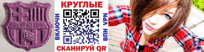 Экстази 300 mg  закладки  Урень 