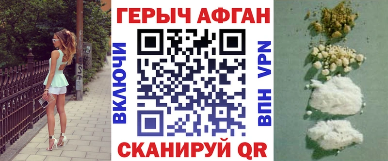 ГЕРОИН афганец  гидра как войти  Урень  дарнет шоп 