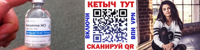 Кетамин VHQ  где купить   Урень 