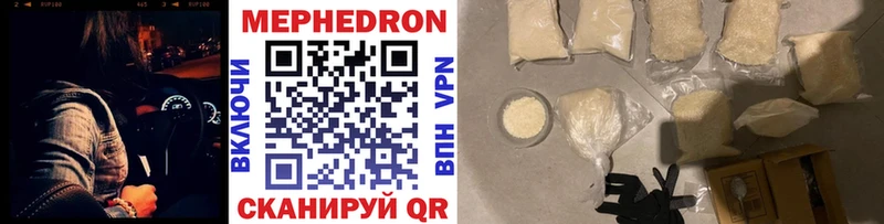Мефедрон mephedrone Урень