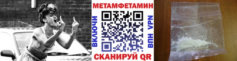 МЕТАМФЕТАМИН пудра  площадка клад  Урень 
